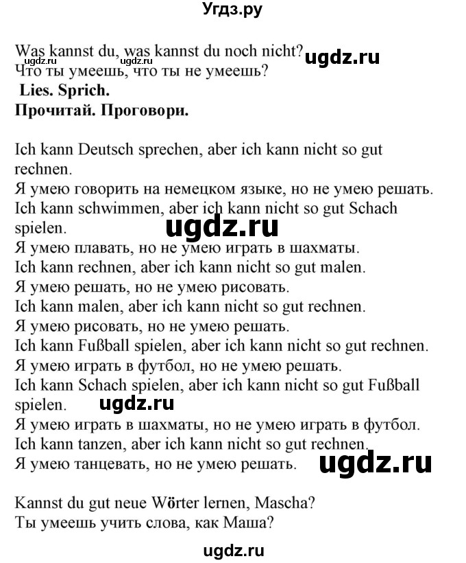 ГДЗ (Решебник) по немецкому языку 4 класс (Wunderkinder plus) Захарова О.Л. / часть 2. страница номер / 25(продолжение 2)
