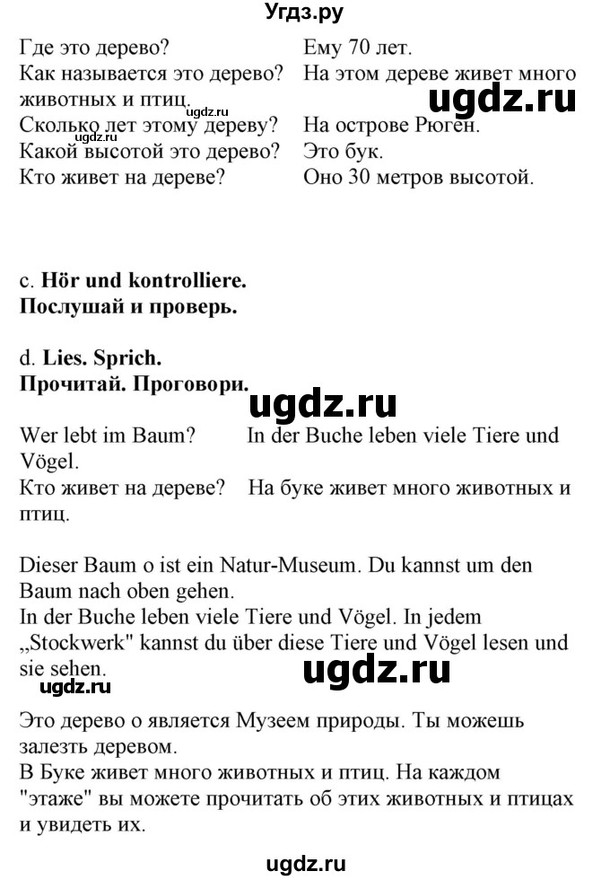 ГДЗ (Решебник) по немецкому языку 4 класс (Wunderkinder plus) Захарова О.Л. / часть 2. страница номер / 32(продолжение 2)