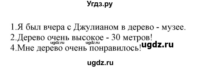 ГДЗ (Решебник) по немецкому языку 4 класс (Wunderkinder plus) Захарова О.Л. / часть 2. страница номер / 33(продолжение 2)