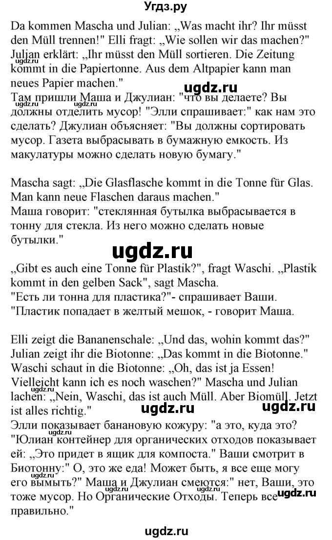 ГДЗ (Решебник) по немецкому языку 4 класс (Wunderkinder plus) Захарова О.Л. / часть 2. страница номер / 36(продолжение 2)