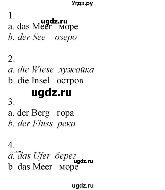 ГДЗ (Решебник) по немецкому языку 4 класс (Wunderkinder plus) Захарова О.Л. / часть 2. страница номер / 40(продолжение 2)