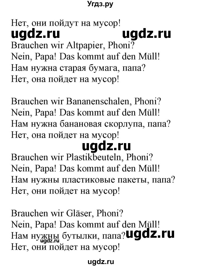 ГДЗ (Решебник) по немецкому языку 4 класс (Wunderkinder plus) Захарова О.Л. / часть 2. страница номер / 46(продолжение 3)