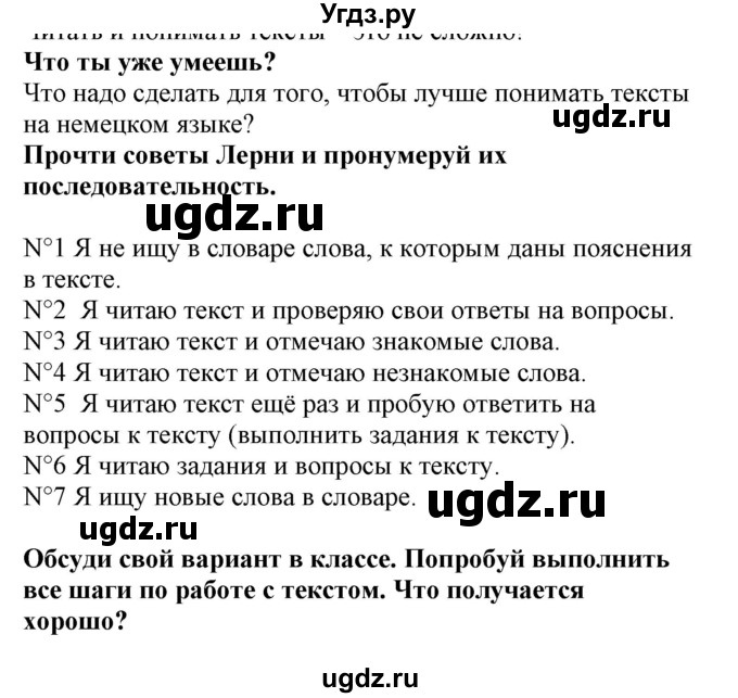 ГДЗ (Решебник) по немецкому языку 4 класс (Wunderkinder plus) Захарова О.Л. / часть 2. страница номер / 50