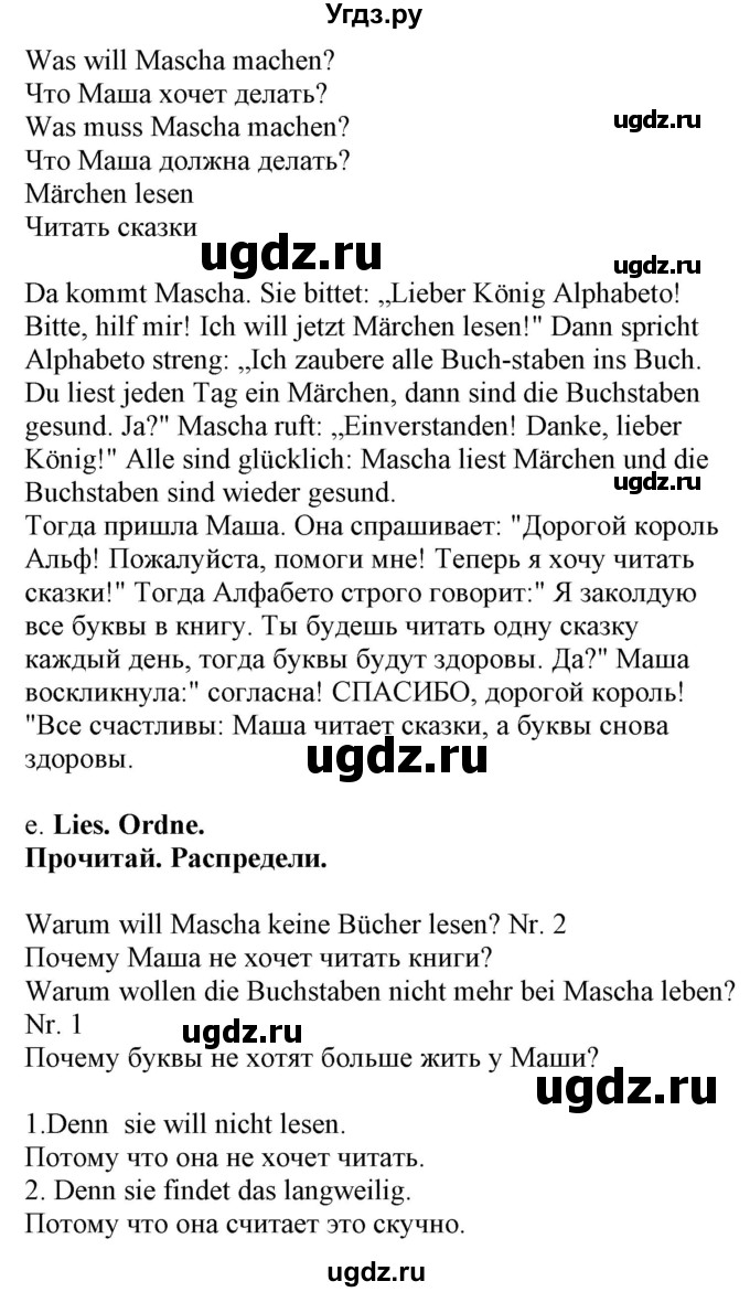 ГДЗ (Решебник) по немецкому языку 4 класс (Wunderkinder plus) Захарова О.Л. / часть 2. страница номер / 63(продолжение 2)