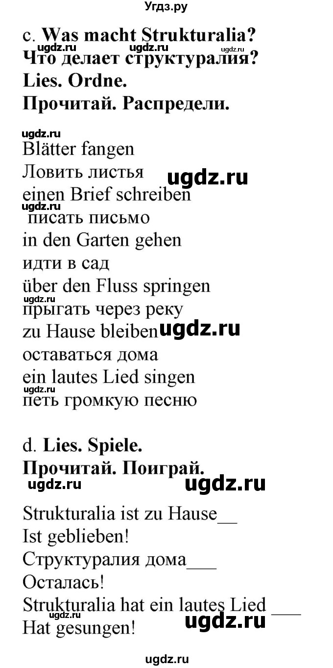 ГДЗ (Решебник) по немецкому языку 4 класс (Wunderkinder plus) Захарова О.Л. / часть 2. страница номер / 67