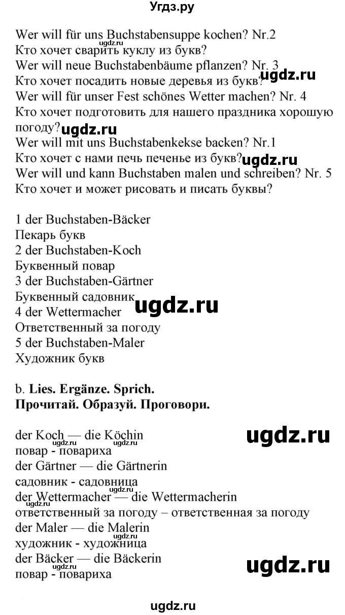 ГДЗ (Решебник) по немецкому языку 4 класс (Wunderkinder plus) Захарова О.Л. / часть 2. страница номер / 68(продолжение 2)
