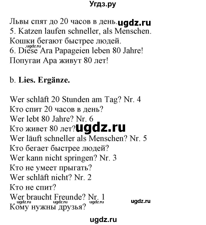 ГДЗ (Решебник) по немецкому языку 4 класс (Wunderkinder plus) Захарова О.Л. / часть 2. страница номер / 72(продолжение 2)