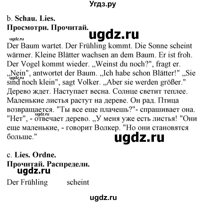 ГДЗ (Решебник) по немецкому языку 4 класс (Wunderkinder plus) Захарова О.Л. / часть 2. страница номер / 74