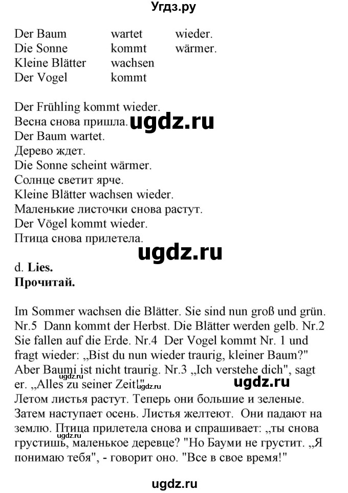 ГДЗ (Решебник) по немецкому языку 4 класс (Wunderkinder plus) Захарова О.Л. / часть 2. страница номер / 74(продолжение 2)