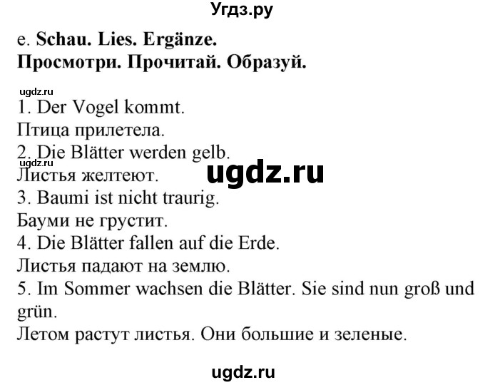 ГДЗ (Решебник) по немецкому языку 4 класс (Wunderkinder plus) Захарова О.Л. / часть 2. страница номер / 75