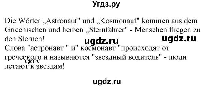 ГДЗ (Решебник) по немецкому языку 4 класс (Wunderkinder plus) Захарова О.Л. / часть 2. страница номер / 76(продолжение 2)