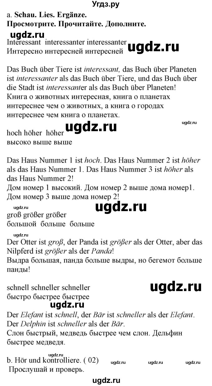 ГДЗ (Решебник) по немецкому языку 4 класс (Wunderkinder plus) Захарова О.Л. / часть 2. страница номер / 8-9(продолжение 3)