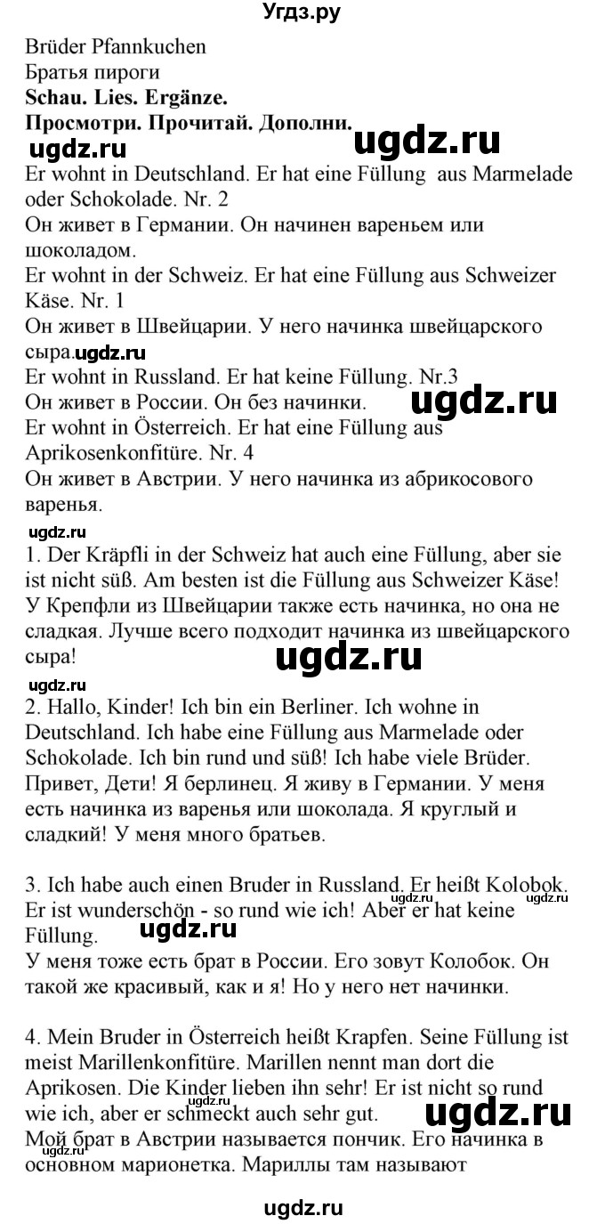 ГДЗ (Решебник) по немецкому языку 4 класс (Wunderkinder plus) Захарова О.Л. / часть 2. страница номер / 96(продолжение 2)