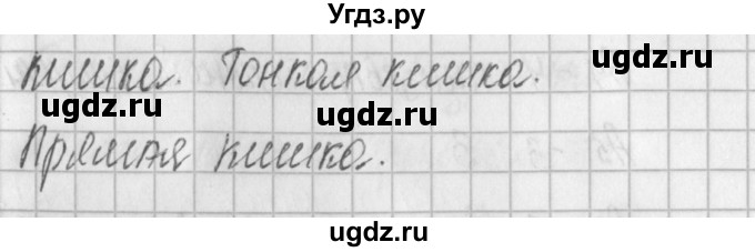 ГДЗ (Решебник) по биологии 10 класс (контрольно-измерительные материалы) Богданов Н.А. / тест 9. вариант / 1(продолжение 3)