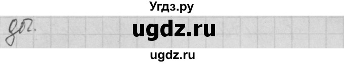 ГДЗ (Решебник 2017) по биологии 9 класс (контрольно-измерительные материалы) Богданов Н.А. / тест 23. вариант / 2(продолжение 3)
