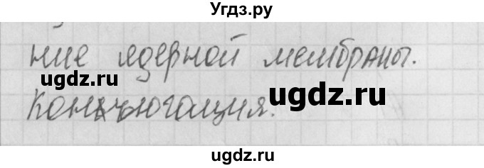 ГДЗ (Решебник 2017) по биологии 9 класс (контрольно-измерительные материалы) Богданов Н.А. / итоговый тест 33. вариант / 2(продолжение 2)