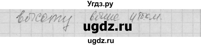 ГДЗ (Решебник) по биологии 9 класс (контрольно-измерительные материалы) Богданов Н.А. / тест 19. вариант номер / 2(продолжение 2)