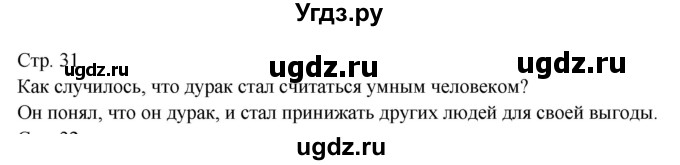 ГДЗ (Решебник) по литературе 7 класс (контрольно-измерительные материалы) Зубова Е.Н. / тест 12. вариант номер / 2(продолжение 3)