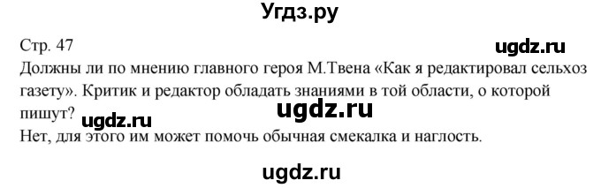 ГДЗ (Решебник) по литературе 7 класс (контрольно-измерительные материалы) Зубова Е.Н. / тест 18. вариант номер / 2(продолжение 3)