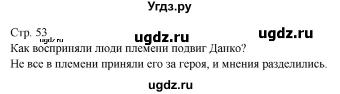 ГДЗ (Решебник) по литературе 7 класс (контрольно-измерительные материалы) Зубова Е.Н. / тест 21. вариант номер / 2(продолжение 2)