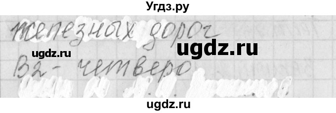 ГДЗ (Решебник) по литературе 7 класс (контрольно-измерительные материалы) Зубова Е.Н. / тест 24. вариант номер / 1(продолжение 2)