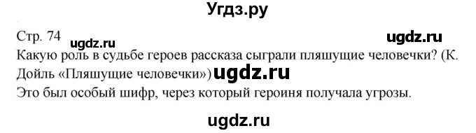 ГДЗ (Решебник) по литературе 7 класс (контрольно-измерительные материалы) Зубова Е.Н. / тест 31. вариант номер / 1(продолжение 3)