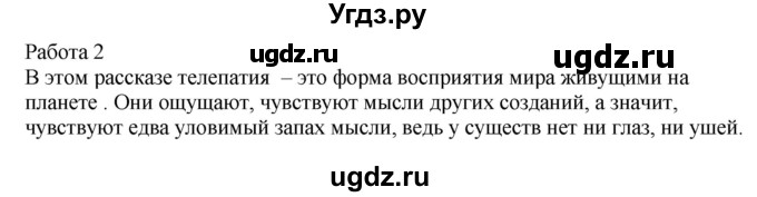 ГДЗ (Решебник) по литературе 7 класс (контрольно-измерительные материалы) Зубова Е.Н. / самостоятельные работы / работа 2. вариант номер / 1