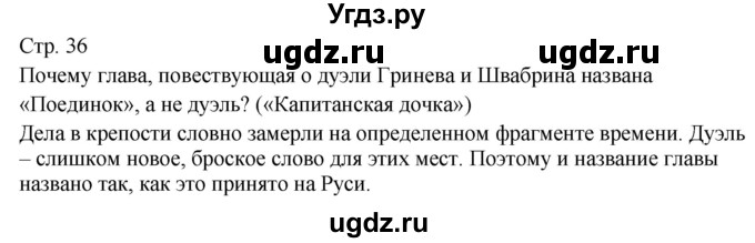 ГДЗ (Решебник) по литературе 8 класс (контрольно-измерительные материалы) Зубова Е.Н. / тест 15. вариант / 1(продолжение 3)