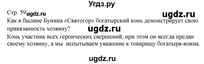 ГДЗ (Решебник) по литературе 8 класс (контрольно-измерительные материалы) Зубова Е.Н. / тест 24. вариант / 2(продолжение 2)