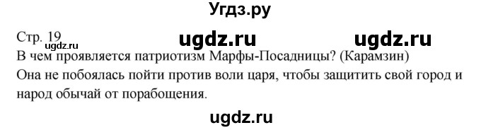 ГДЗ (Решебник) по литературе 8 класс (контрольно-измерительные материалы) Зубова Е.Н. / тест 7. вариант / 2(продолжение 3)