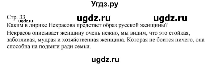 ГДЗ (Решебник) по литературе 9 класс (контрольно-измерительные материалы) Ершова Е.С. / тест-13. вариант / 2(продолжение 2)