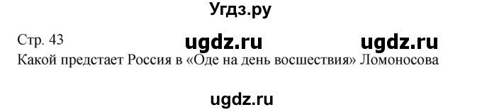 ГДЗ (Решебник) по литературе 9 класс (контрольно-измерительные материалы) Ершова Е.С. / тест-16. вариант / 2(продолжение 3)