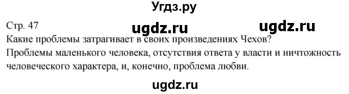 ГДЗ (Решебник) по литературе 9 класс (контрольно-измерительные материалы) Ершова Е.С. / тест-18. вариант / 2(продолжение 3)