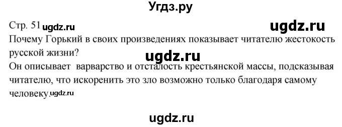 ГДЗ (Решебник) по литературе 9 класс (контрольно-измерительные материалы) Ершова Е.С. / тест-20. вариант / 2(продолжение 3)