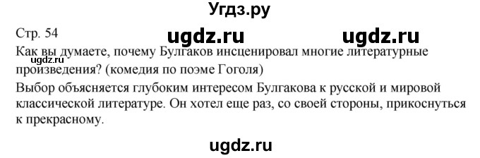 ГДЗ (Решебник) по литературе 9 класс (контрольно-измерительные материалы) Ершова Е.С. / тест-22. вариант / 1(продолжение 2)