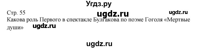 ГДЗ (Решебник) по литературе 9 класс (контрольно-измерительные материалы) Ершова Е.С. / тест-22. вариант / 2(продолжение 2)