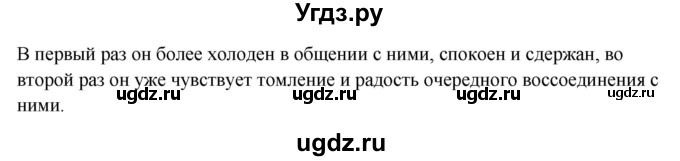 ГДЗ (Решебник) по литературе 9 класс (контрольно-измерительные материалы) Ершова Е.С. / тест-25. вариант / 1(продолжение 3)