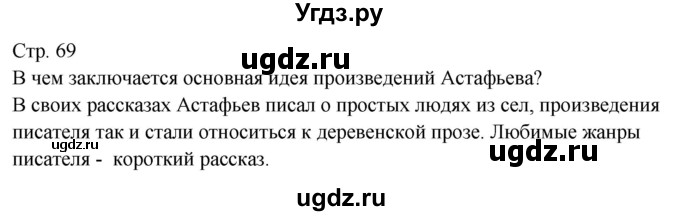 ГДЗ (Решебник) по литературе 9 класс (контрольно-измерительные материалы) Ершова Е.С. / тест-28. вариант / 2(продолжение 2)