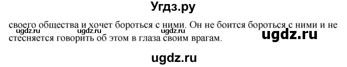 ГДЗ (Решебник) по литературе 9 класс (контрольно-измерительные материалы) Ершова Е.С. / тест-6. вариант / 1(продолжение 3)