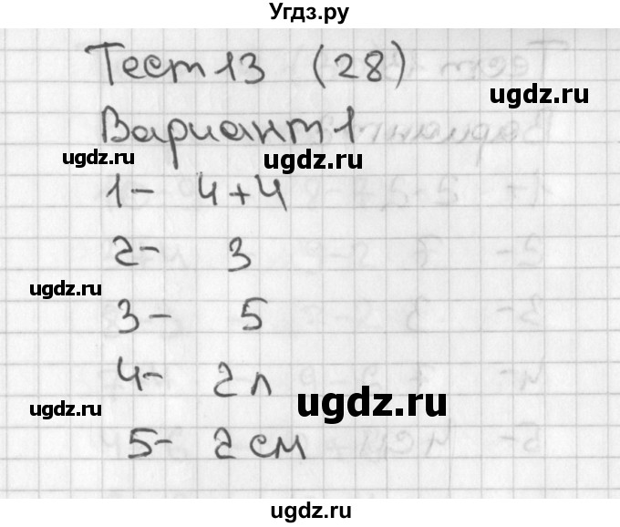 ГДЗ (Решебник) по математике 1 класс (тесты) Бука Т.Б. / страница номер / 28