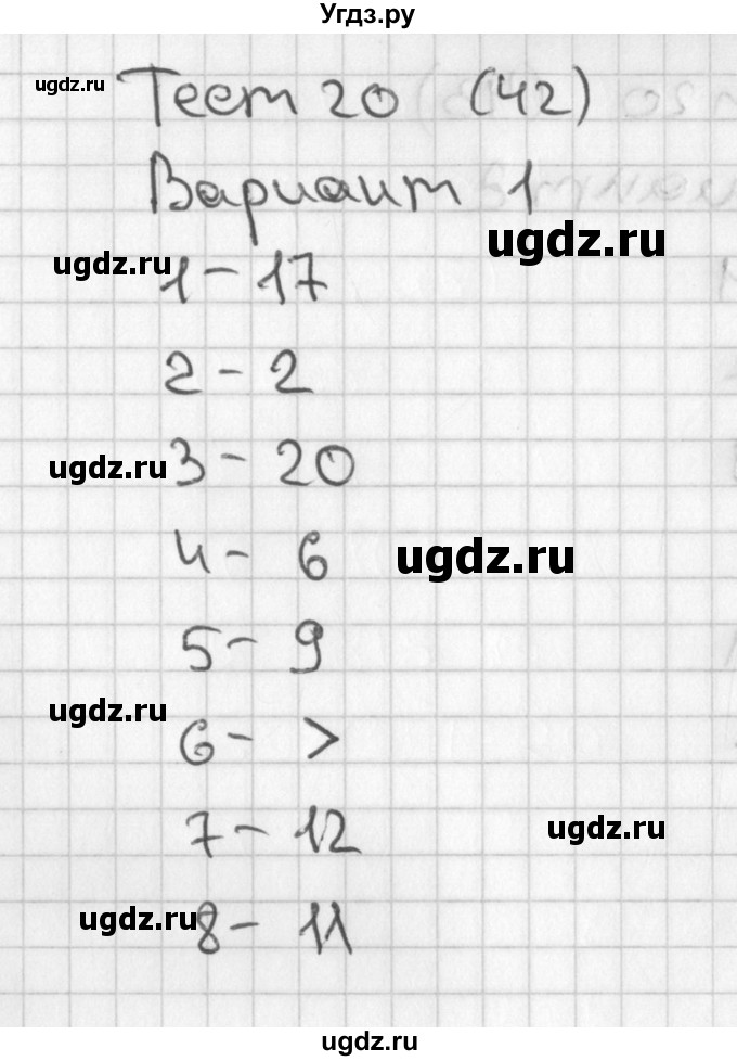 ГДЗ (Решебник) по математике 1 класс (тесты) Бука Т.Б. / страница номер / 42