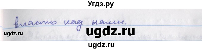 ГДЗ (Решебник) по русскому языку 6 класс (рабочая тетрадь Орфография) Ларионова Л.Г. / упражнение / 116(продолжение 2)