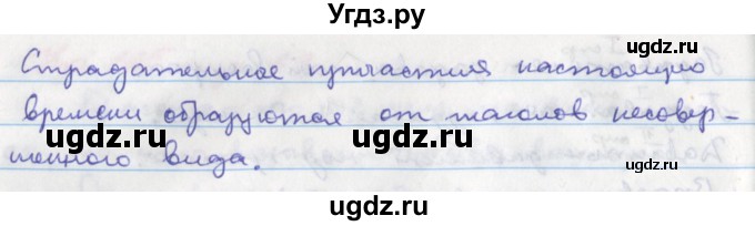 ГДЗ (Решебник) по русскому языку 6 класс (рабочая тетрадь Орфография) Ларионова Л.Г. / упражнение / 130(продолжение 3)