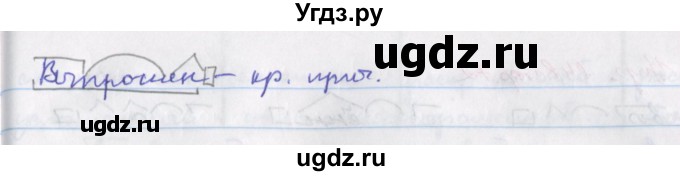 ГДЗ (Решебник) по русскому языку 6 класс (рабочая тетрадь Орфография) Ларионова Л.Г. / упражнение / 145(продолжение 2)