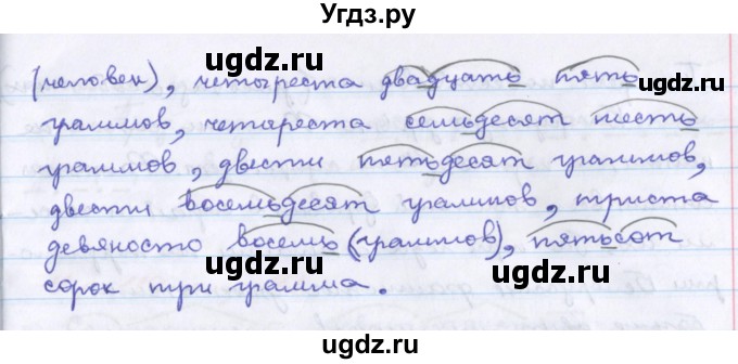 ГДЗ (Решебник) по русскому языку 6 класс (рабочая тетрадь Орфография) Ларионова Л.Г. / упражнение / 184(продолжение 2)