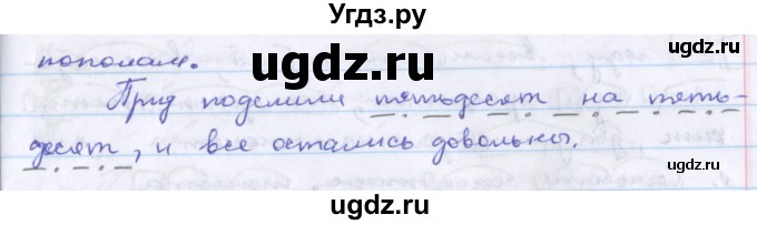 ГДЗ (Решебник) по русскому языку 6 класс (рабочая тетрадь Орфография) Ларионова Л.Г. / упражнение / 188(продолжение 2)