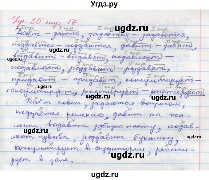 ГДЗ (Решебник) по русскому языку 6 класс (рабочая тетрадь Орфография) Ларионова Л.Г. / упражнение / 35