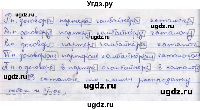 ГДЗ (Решебник) по русскому языку 6 класс (рабочая тетрадь Орфография) Ларионова Л.Г. / упражнение / 37(продолжение 2)