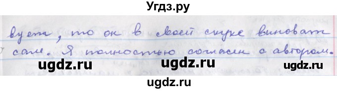 ГДЗ (Решебник) по русскому языку 6 класс (рабочая тетрадь Орфография) Ларионова Л.Г. / упражнение / 48(продолжение 2)