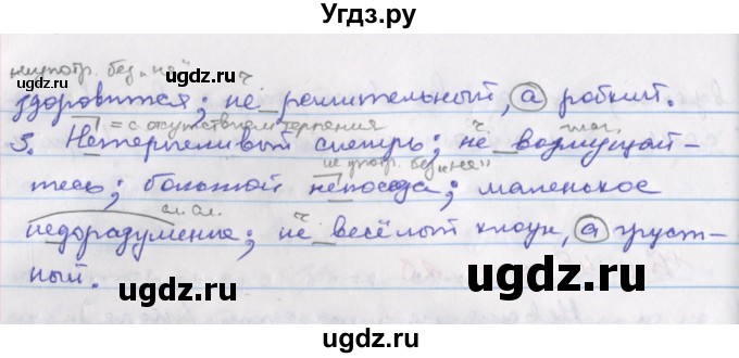 ГДЗ (Решебник) по русскому языку 6 класс (рабочая тетрадь Орфография) Ларионова Л.Г. / упражнение / 50(продолжение 2)